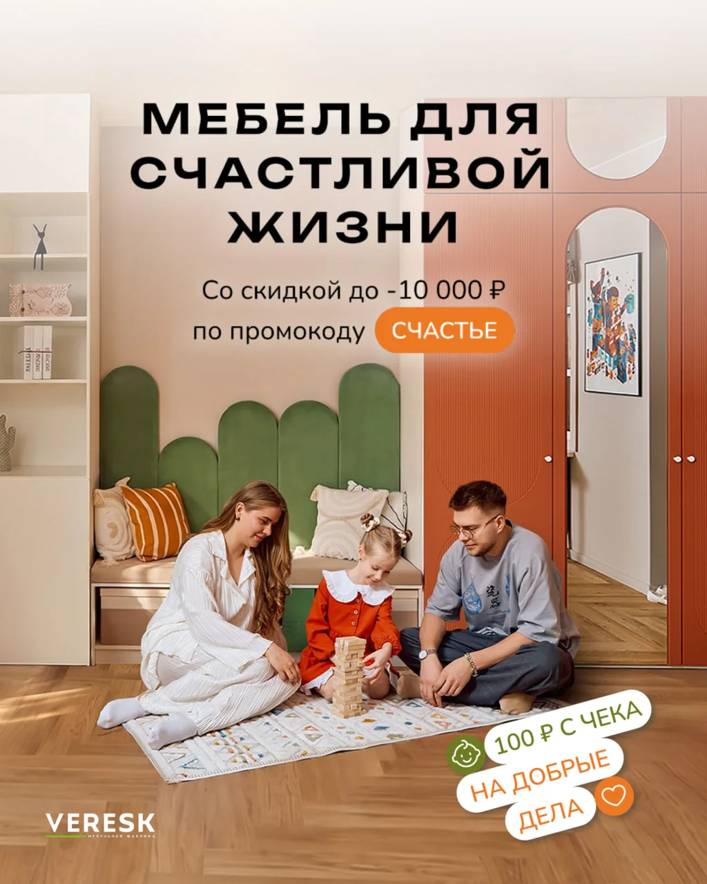 Скидки до 10 000 ₽ на мебель для счастливой жизни ✨