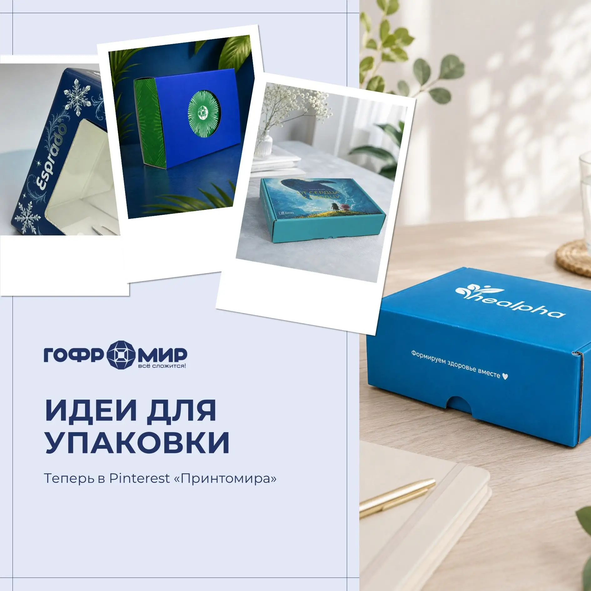 Коробочки, которые хочется сохранить 📌