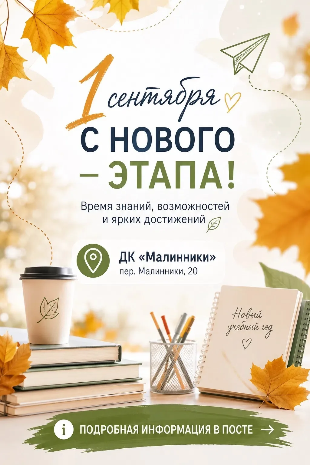 Всем привет! 👋