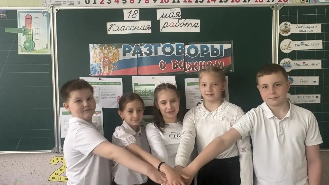 18.05.2026 г. вВ ГБОУ «Школа №6 Амвросиевского м.о.» прошло итоговое занятие цикла «Раз...