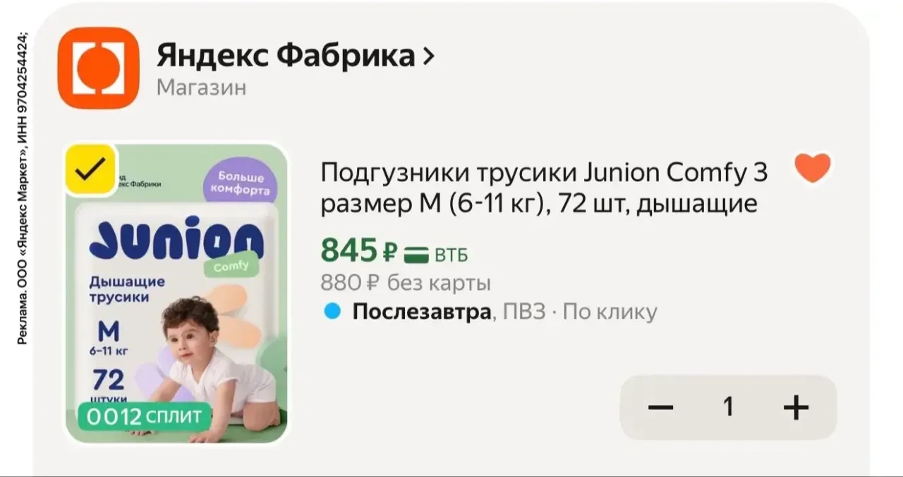 Код KIDS15C