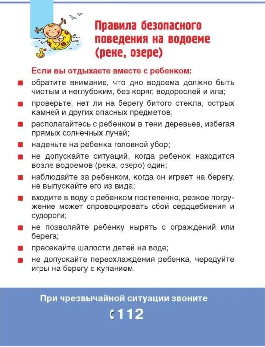 Памятки для родителей.