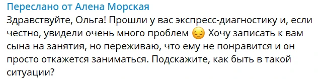 Ваши переживания абсолютно нормальны, особенно с подростками — их реакцию иногда сложно...