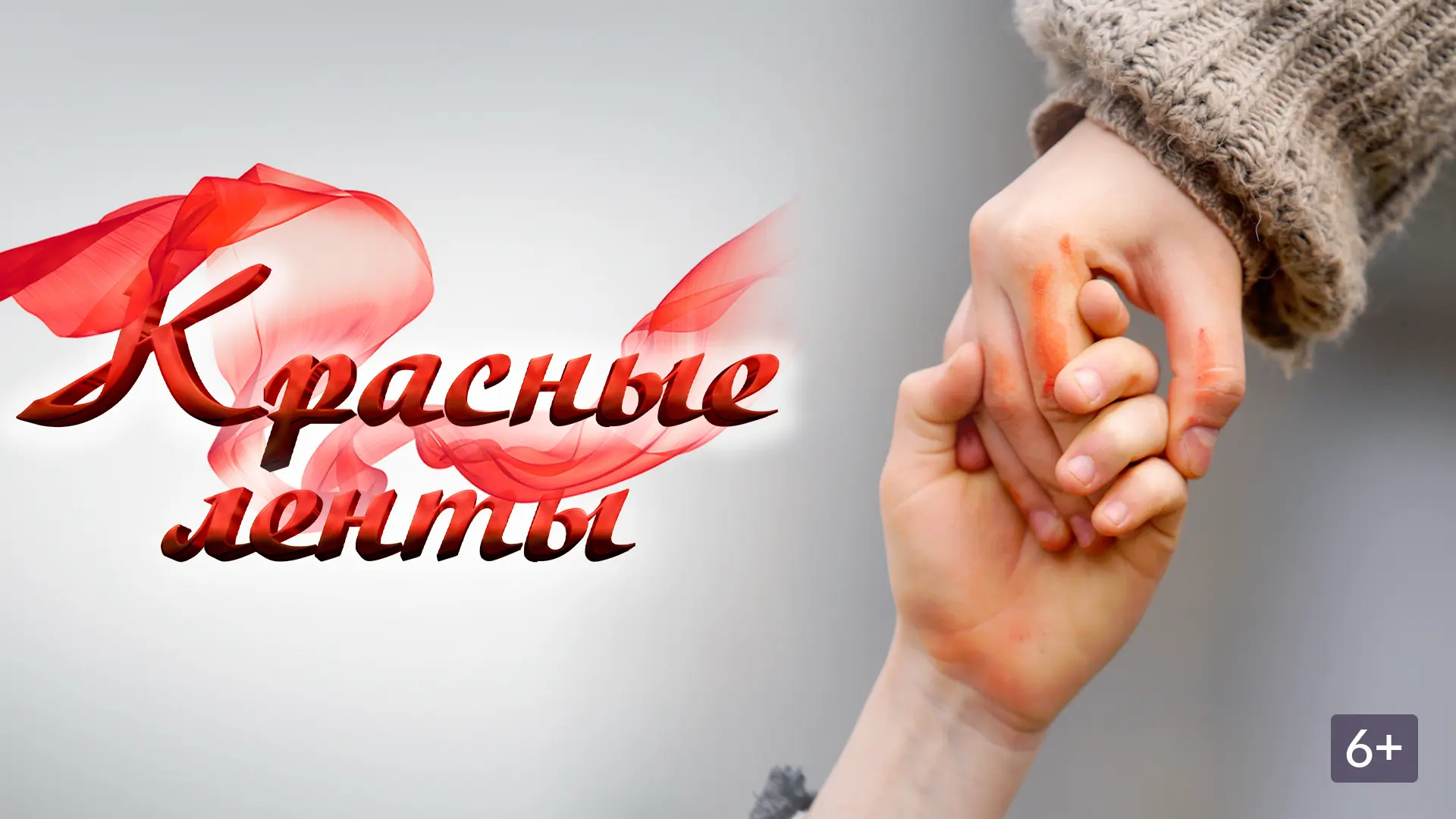 Реализация социально значимого культурно-просветительского проекта – просмотр художеств...
