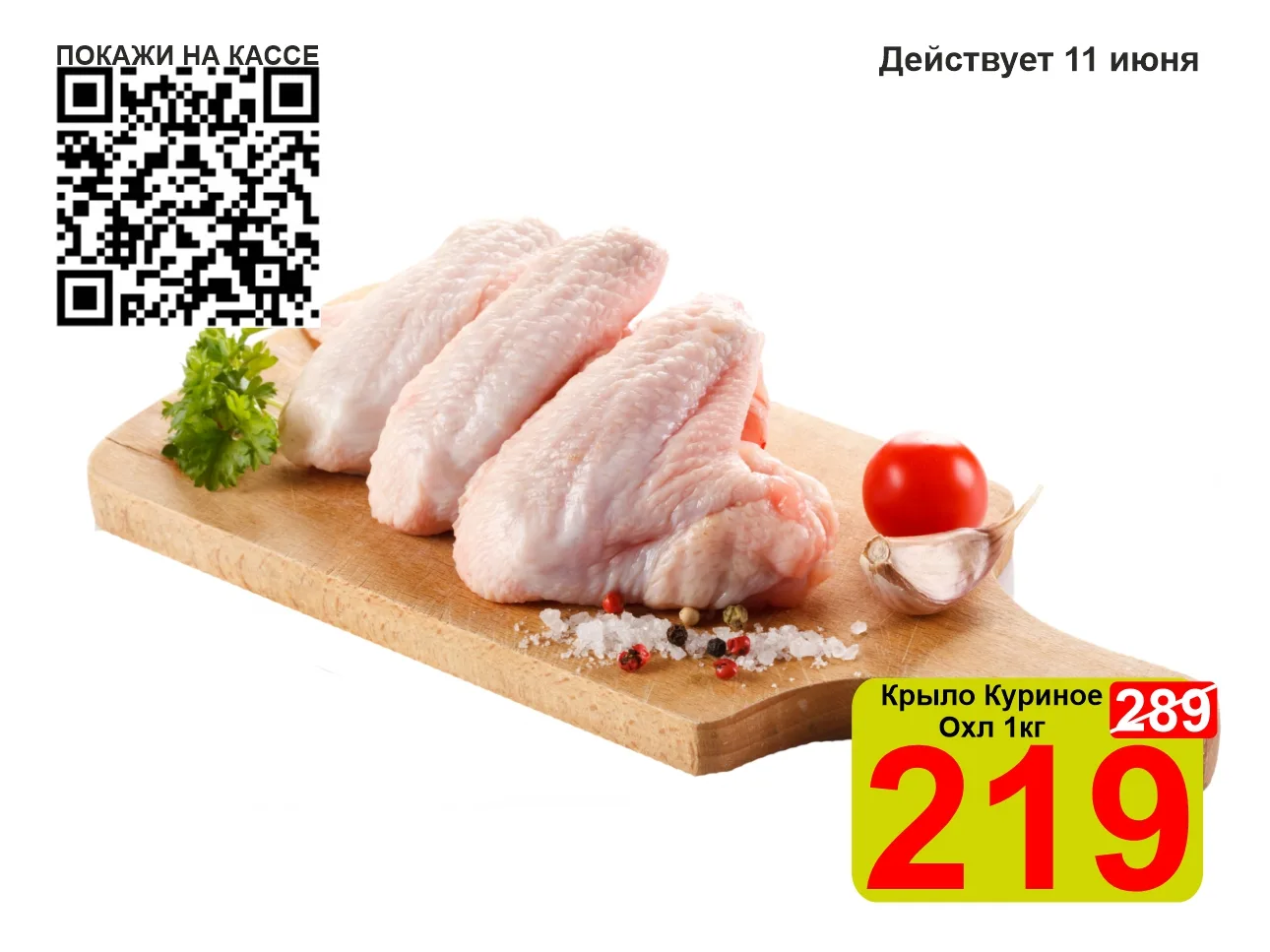 🥩 Впереди долгожданные выходные! Ещё и погода радует. Запасаемся в нашем магазине всем необходимым 