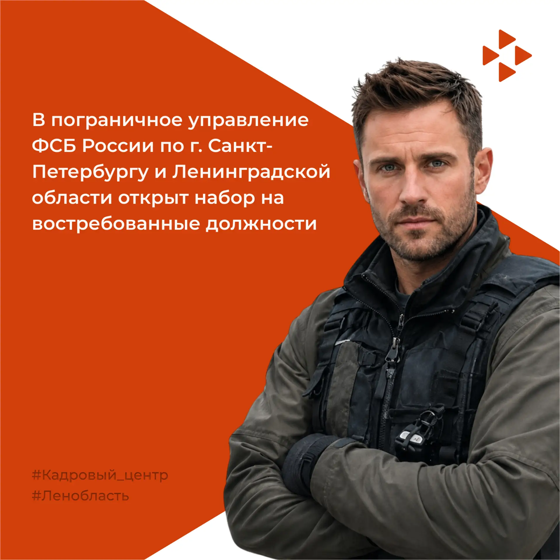 В пограничное управление ФСБ России по г. Санкт-Петербургу и Ленинградской области откр...