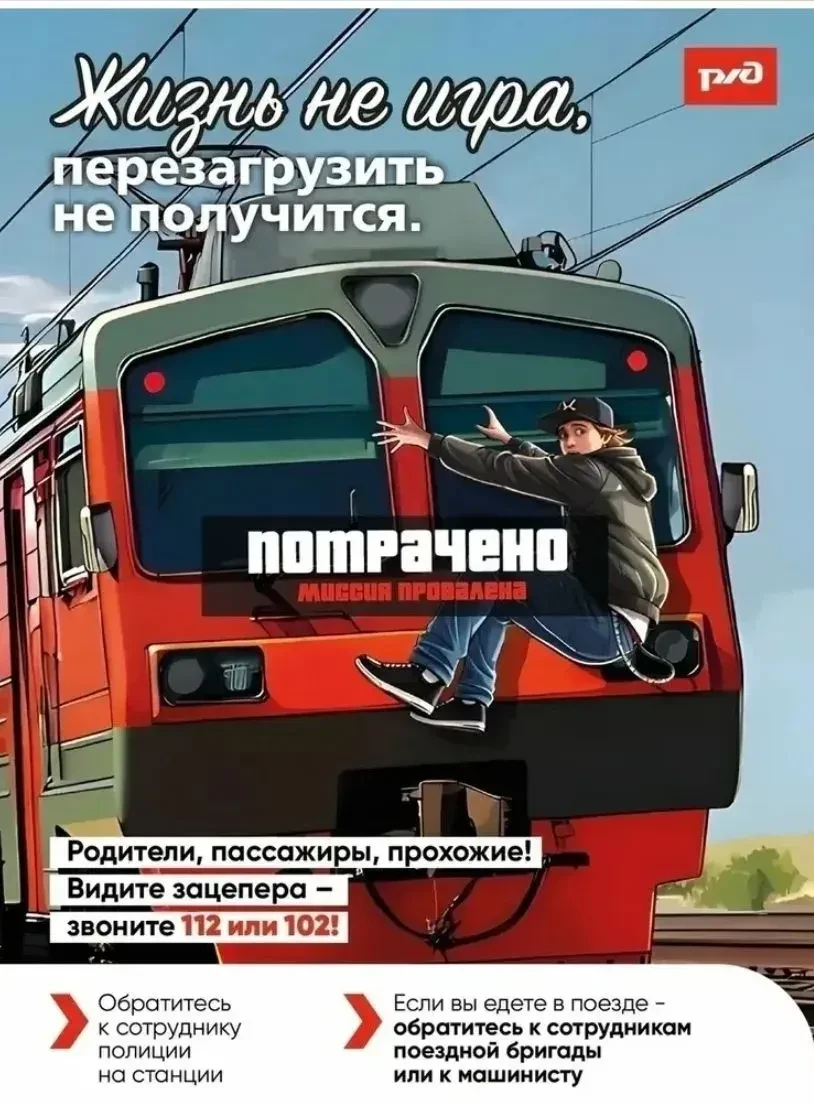 Зацепинг — опасный способ передвижения. Нередко он становится причиной несчастных случа...