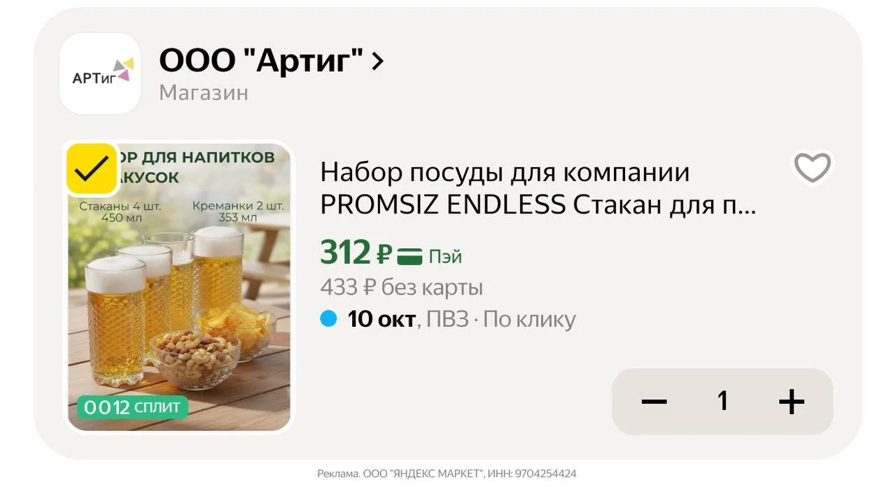 🛍Яндекс Маркет🛍