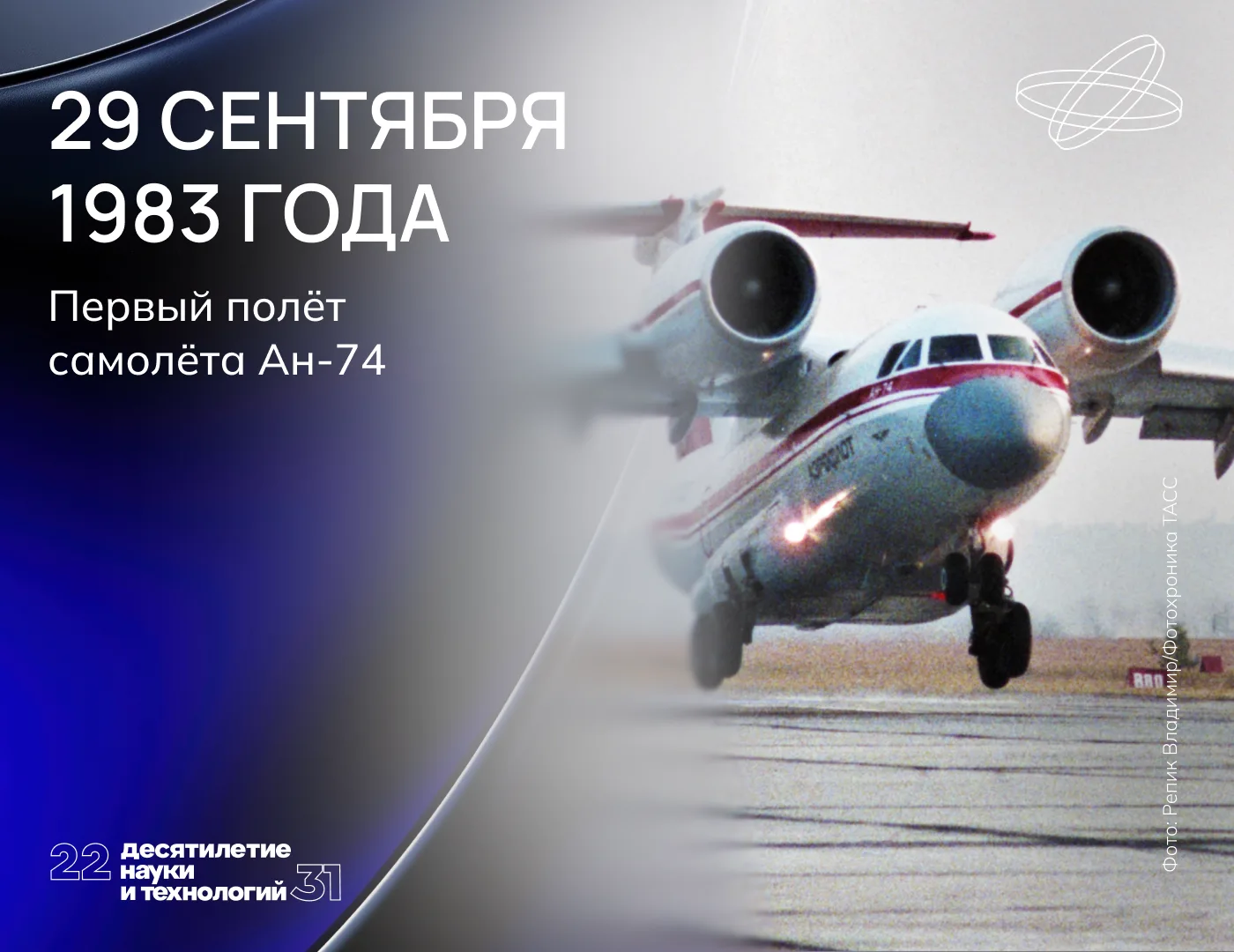 Изображение 1 к публикации «НАУКА.РФ»