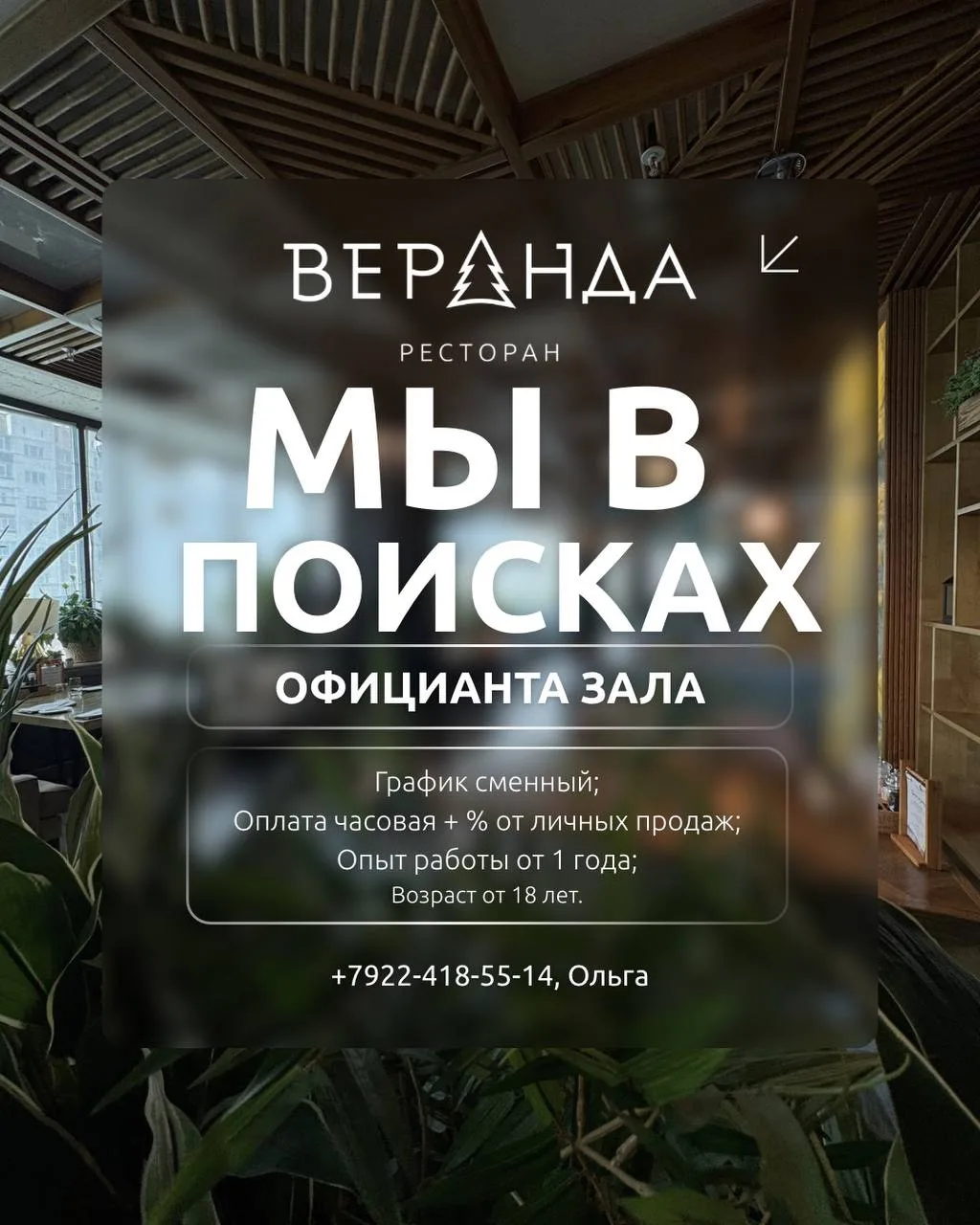 В ресторан ВЕРАНДА🌲, пр-т Ленина, 43