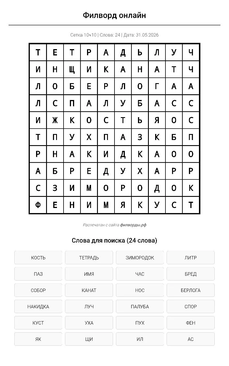 Задание  №  5️⃣9️⃣

Кто первый все слова найдет)))?

⬇Наш чат для ответов⬇
   💬Головоломки чат💬

 