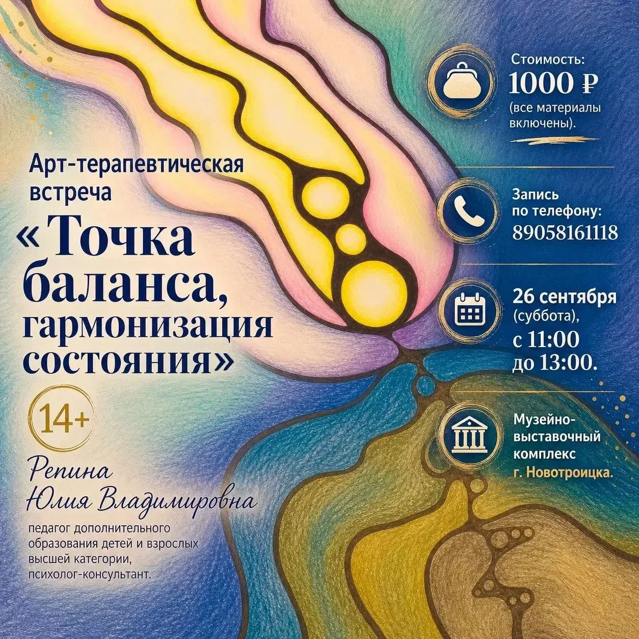 Друзья! А что если сделать утро выходного дня точкой баланса?