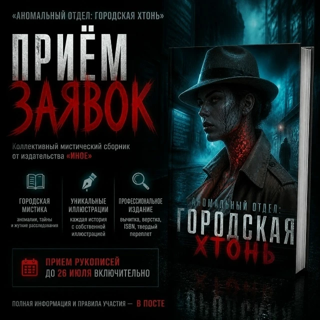 Внимание всем исследователям изнанки реальности!