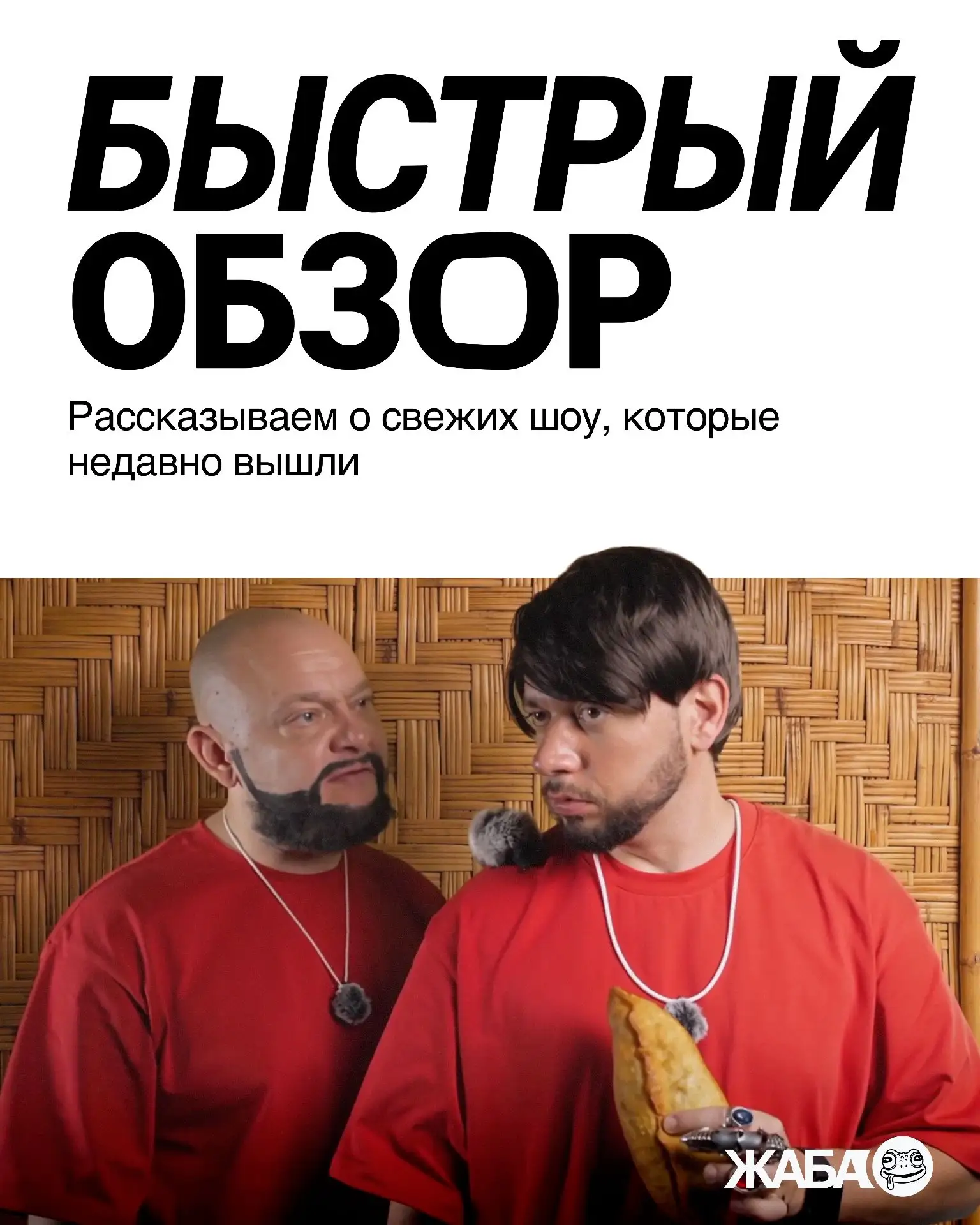Интернет выпустил пачку свежих шоу.