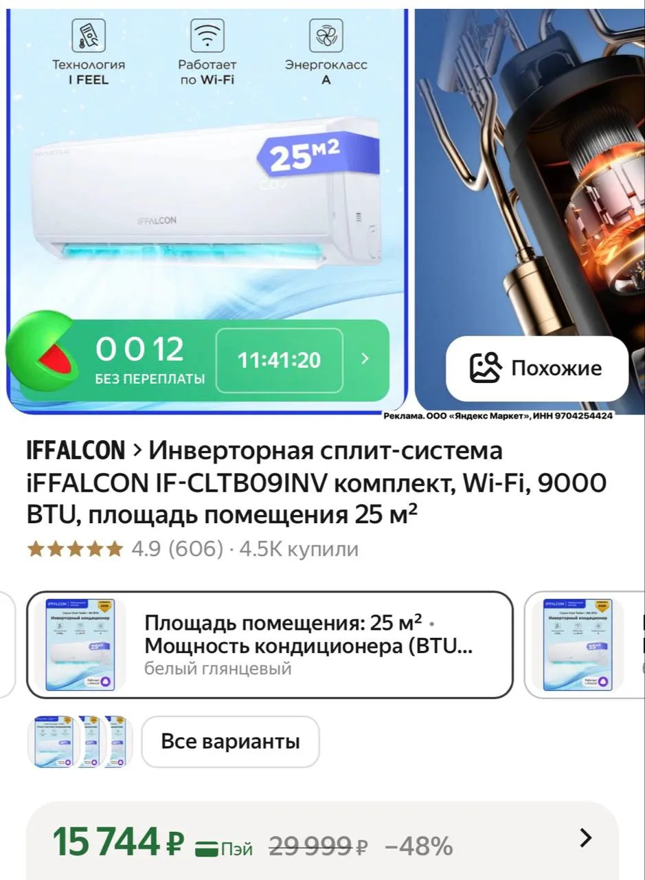 Снизилась цена!