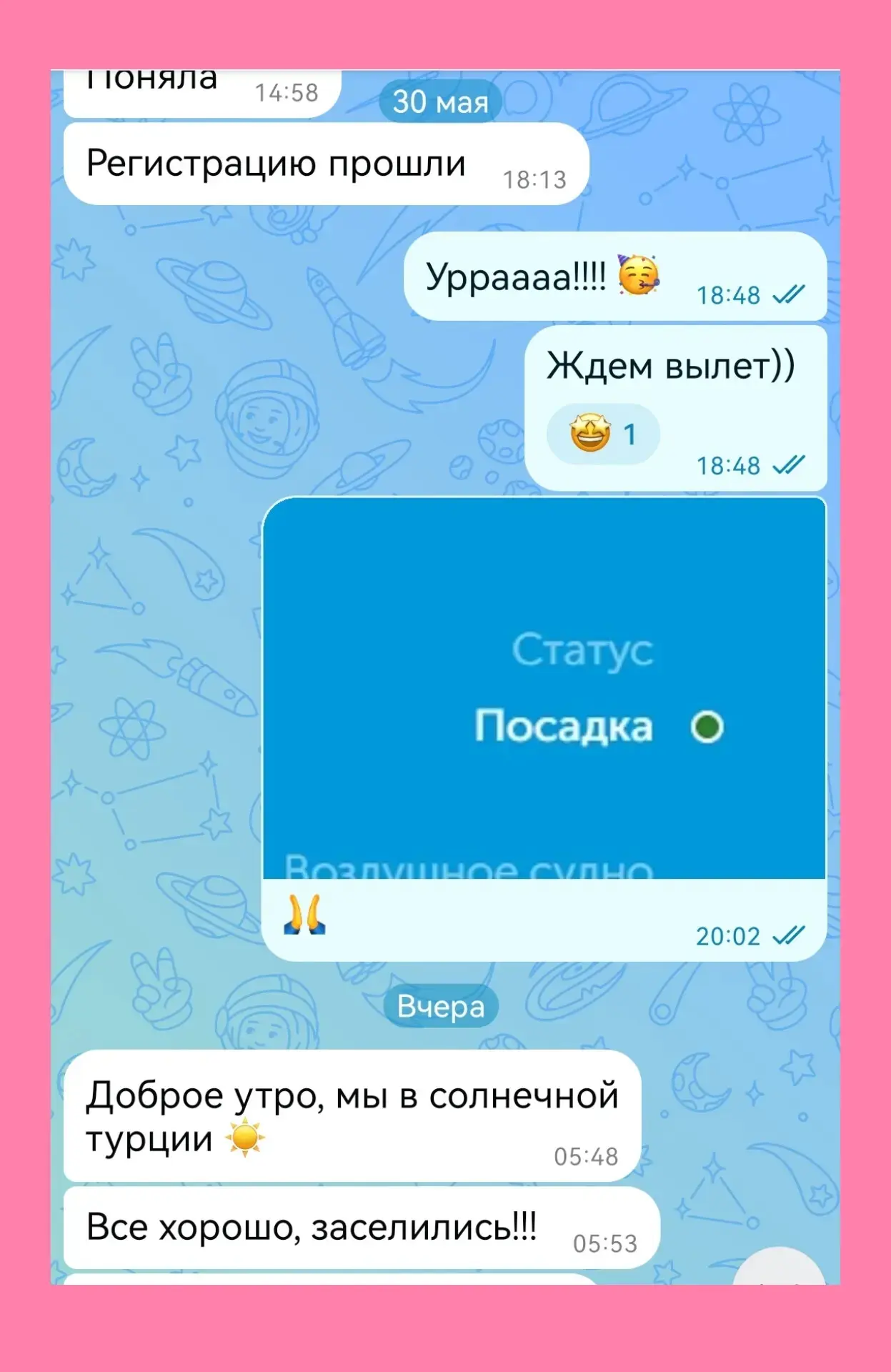 Мои выходные турагента ❤️