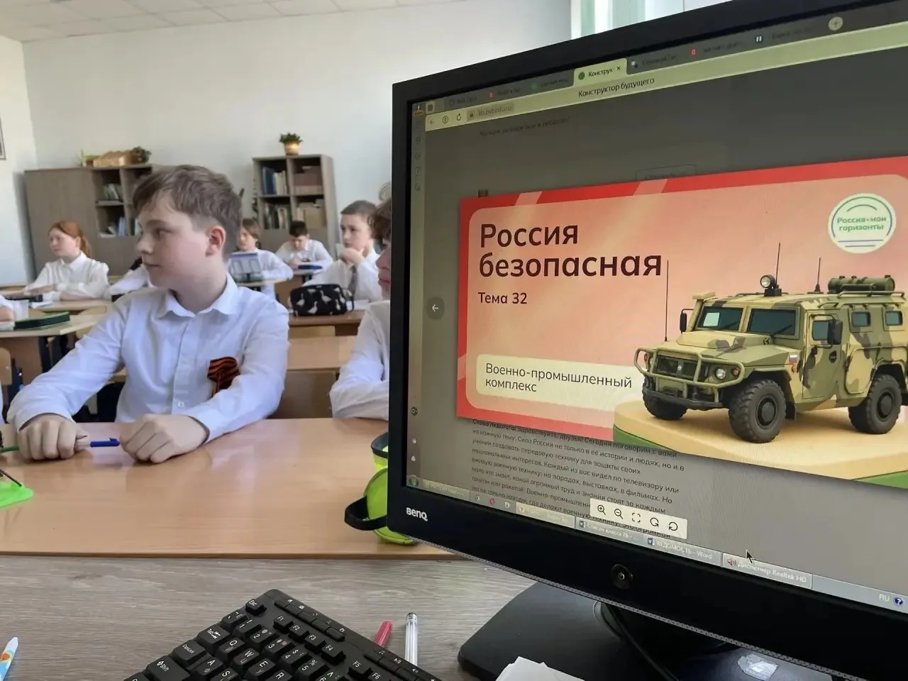 В преддверии Дня Великой Победы в 6Б классе прошло профориентационное занятие «Россия б...
