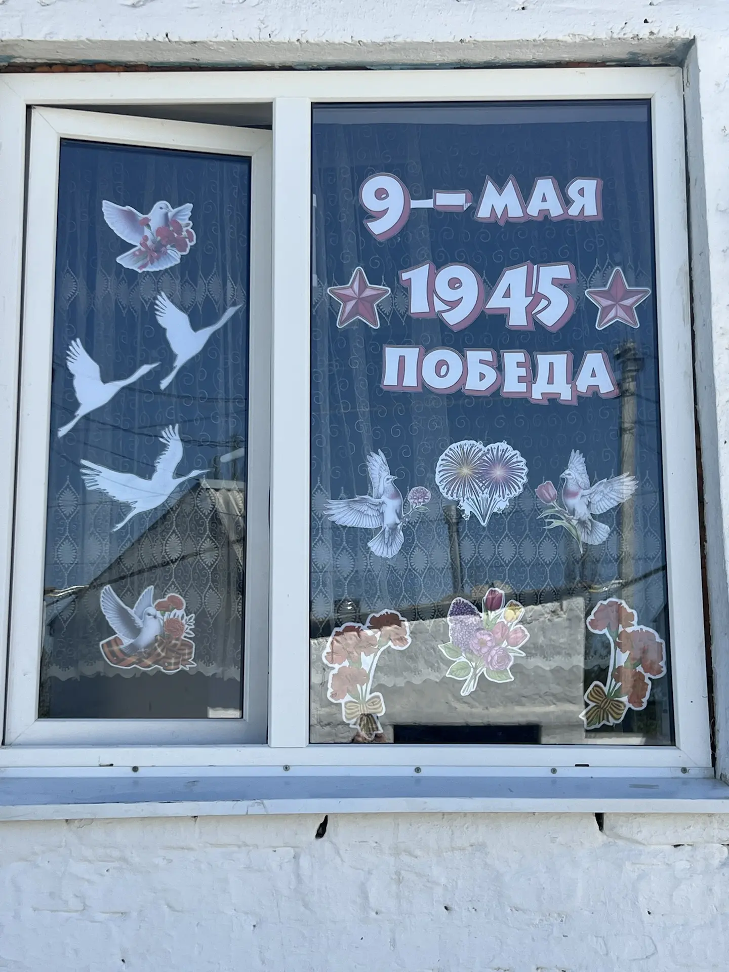 Ученики Стальской СОШ 2 присоединились к Всероссийской акции «Окна Победы», посвящённой...