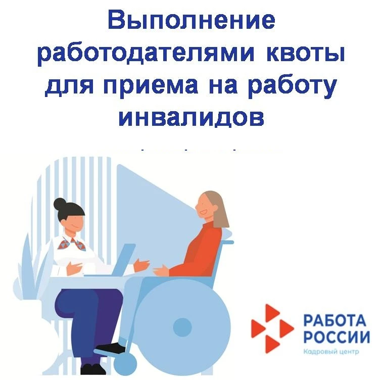 ❗С 1 сентября 2026 года вступят в силу изменения в правилах выполнения квоты для приема...