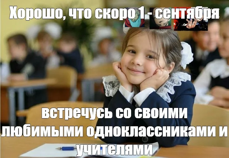 📌Лето подходит к концу! 🎒