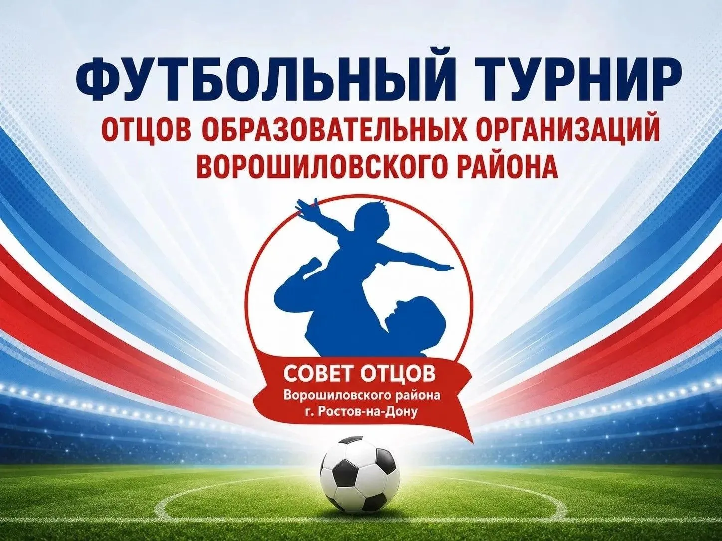 В 9:00 на стадионе МБОУ «Школа № 3" стартовал традиционный турнир отцов по футболу!  Вс...