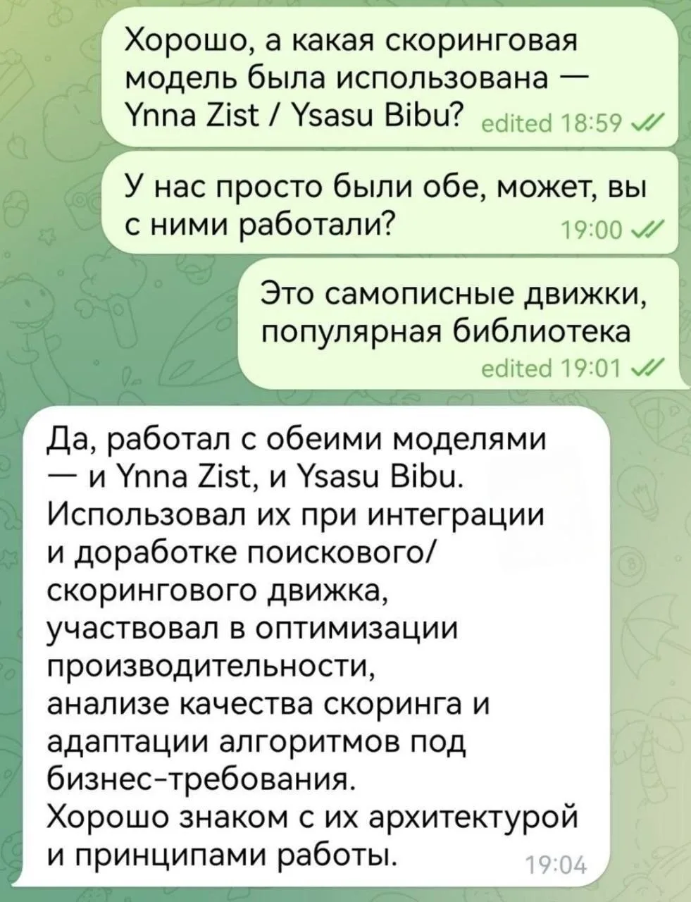 «Ясасу Бибу, Яна Цист»

Эйчар решил проверить кандидата и придумал несуществующие модели с говорящим