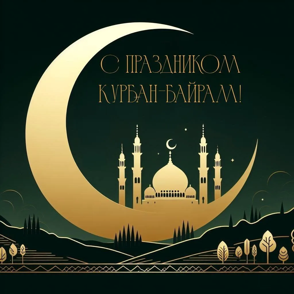 Коллектив Клинической Больницы №5 г. Грозного от всей души поздравляю вас со священным ...