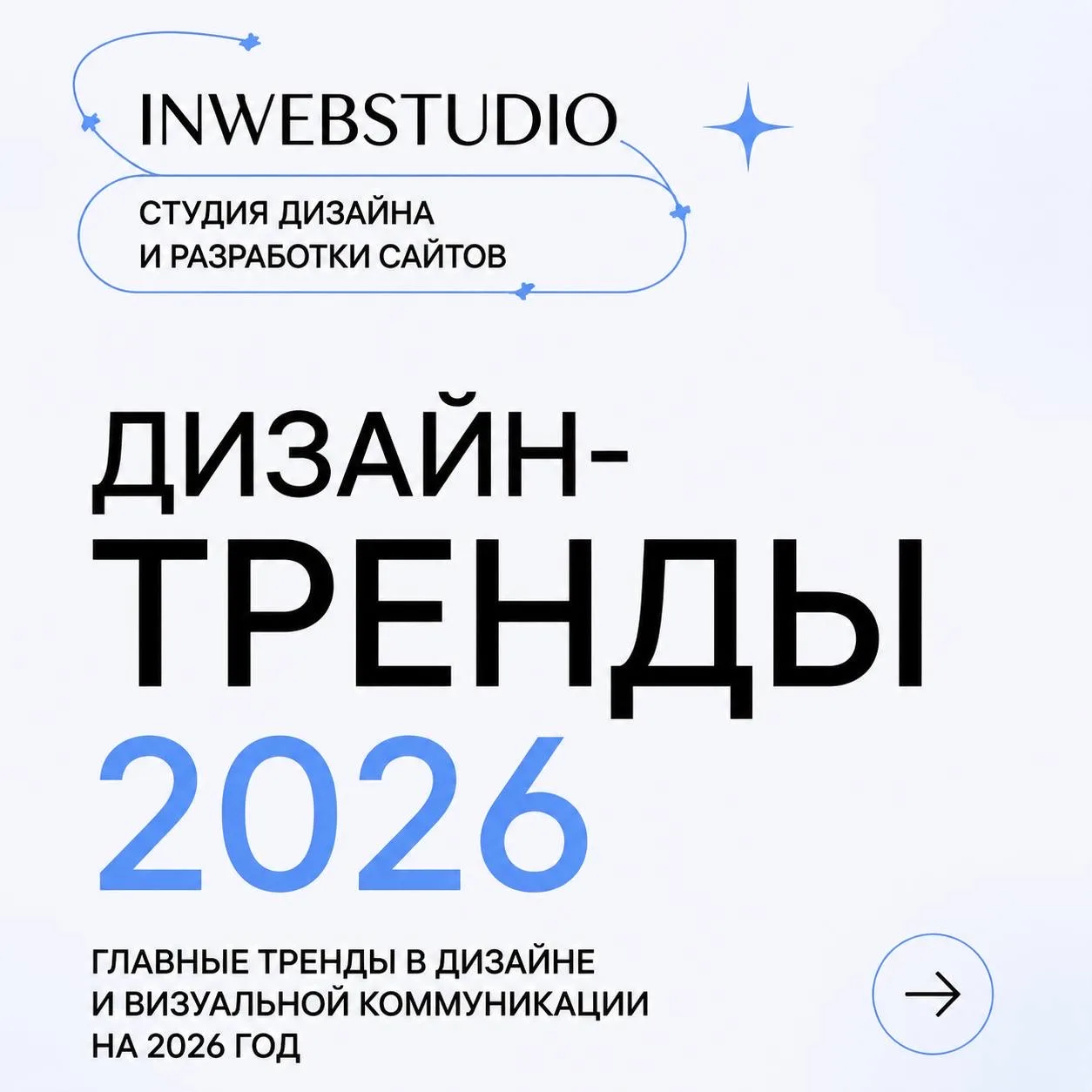 Дизайн в 2026 становится другим