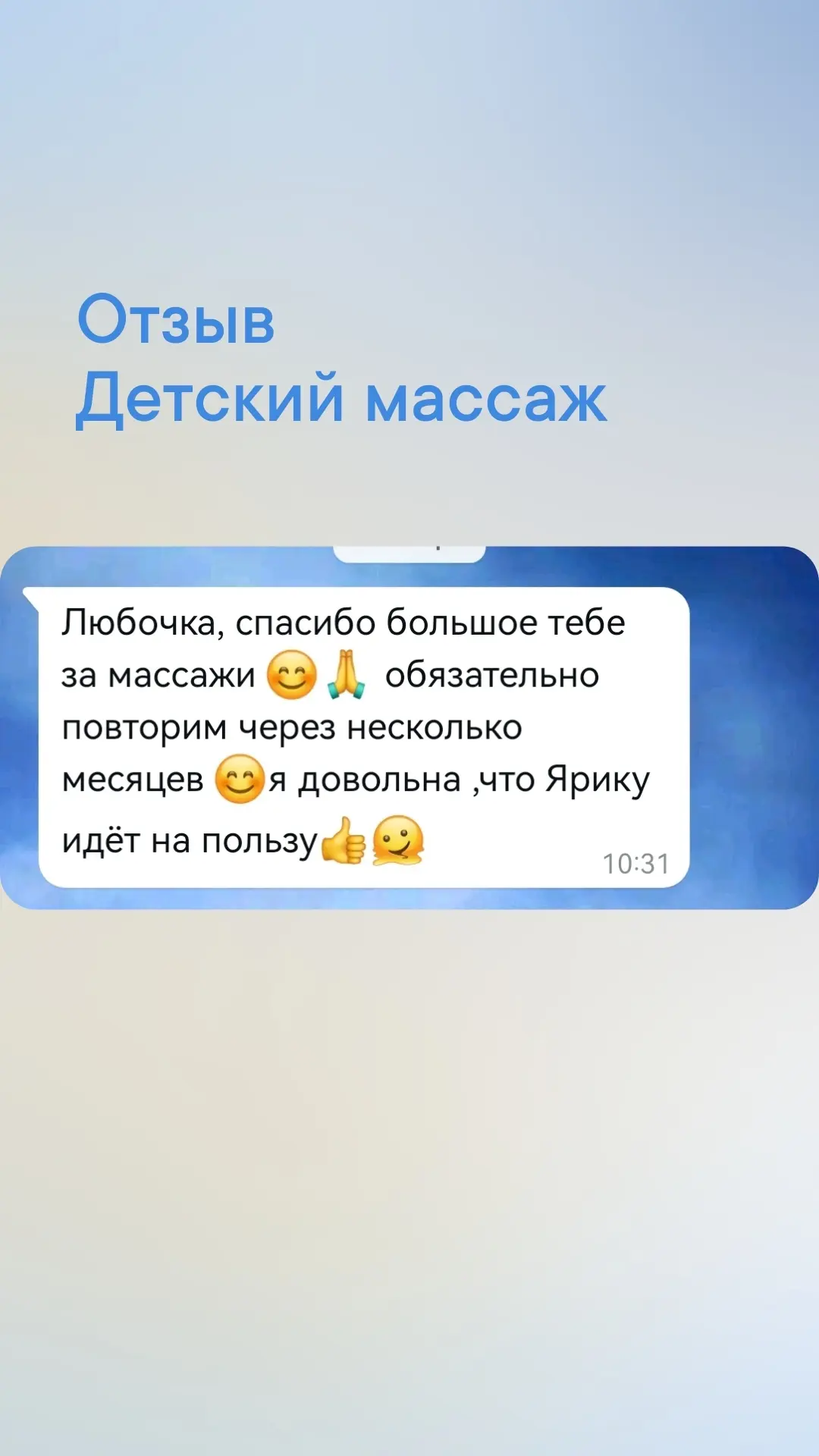 Детский массаж 👍