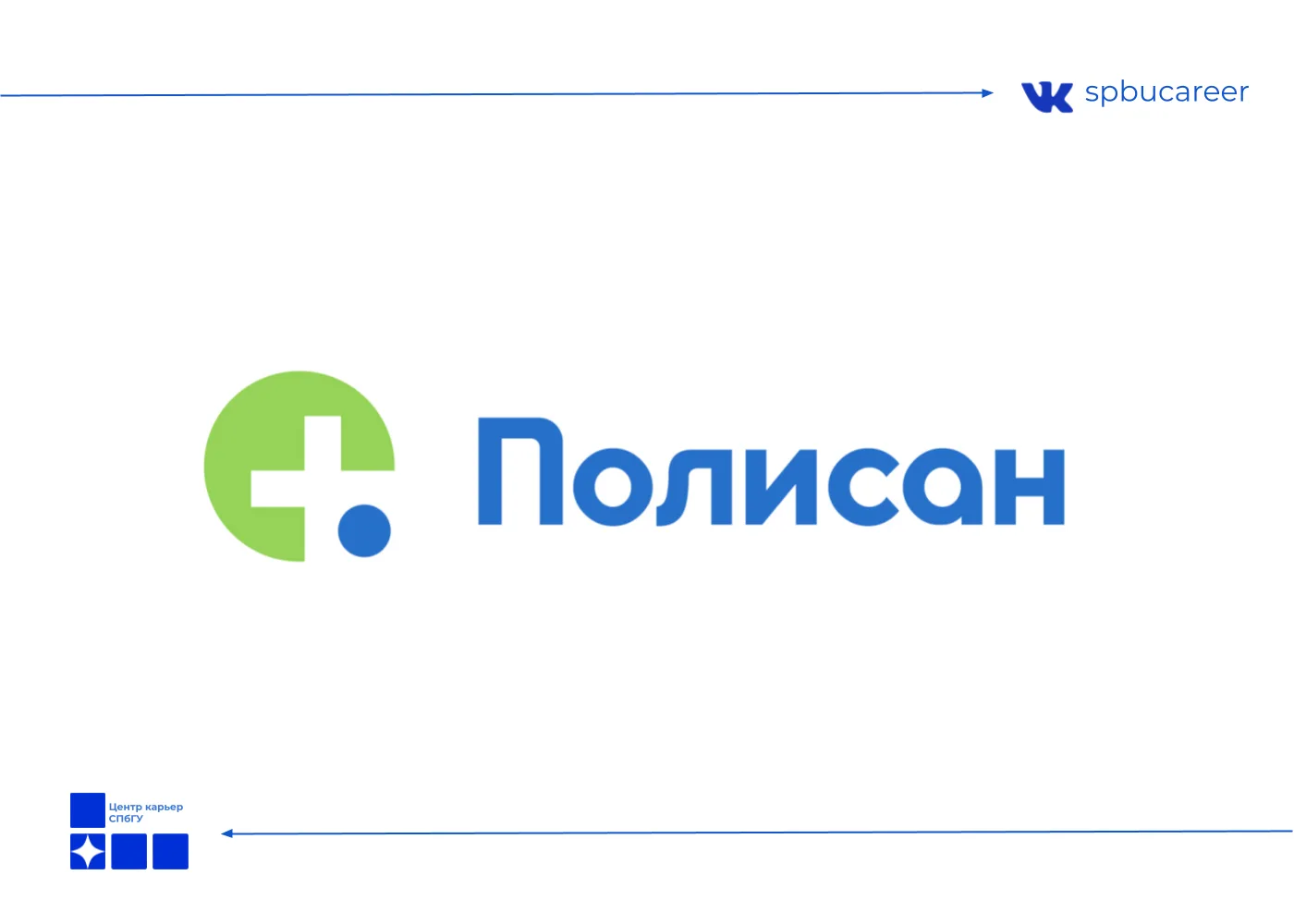 ПОЛИСАН, научно-технологическая фармацевтическая фирма

Требуется: Химик (постадийный контроль)

Обя