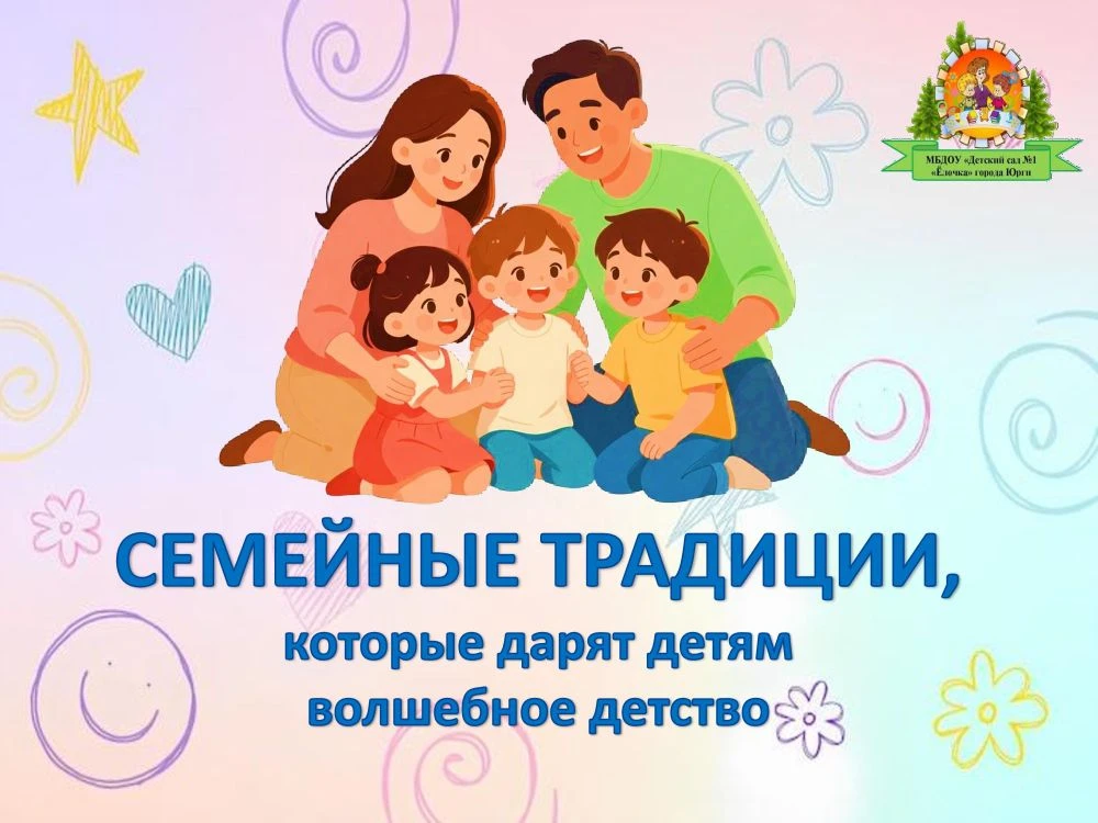 Волшебство обычных дней: что создаёт ощущение семьи? ✨