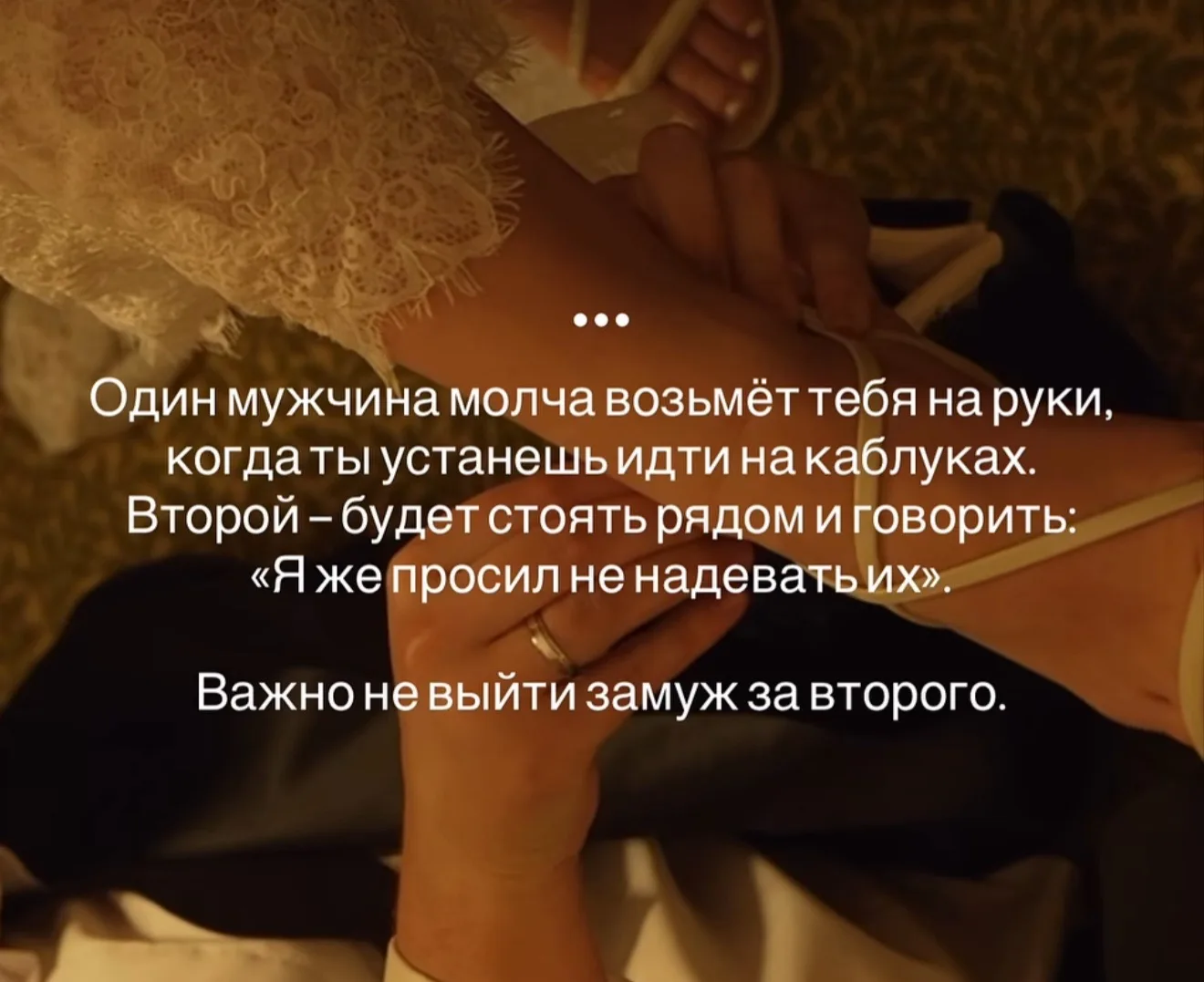 И каблуки тут вообще не при чем
