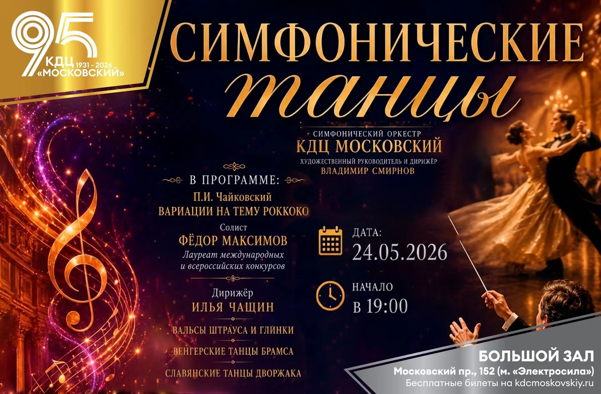 ✨ ПриглашаетПартнер✨