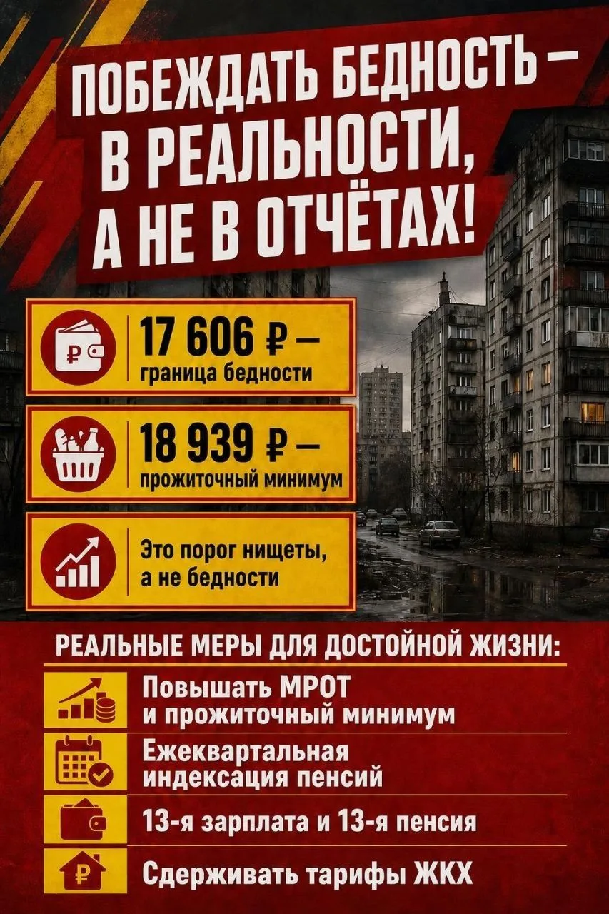 Росстат сообщил, что уровень бедности за I квартал снизился с 8,1 до 7,7% год к году. Опять нам расс