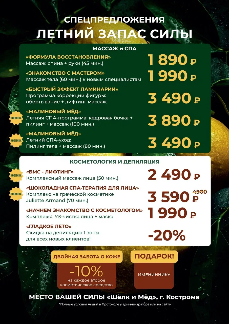 Встречаем лето вместе! 🌞Начинается пора ярких дней, долгих прогулок и ощущения полной ...