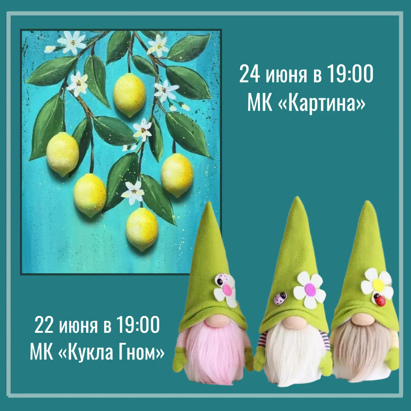 Приглашаем детей 8+ и взрослых на два творческих вечера, где не нужны ни художественная школа, ни оп