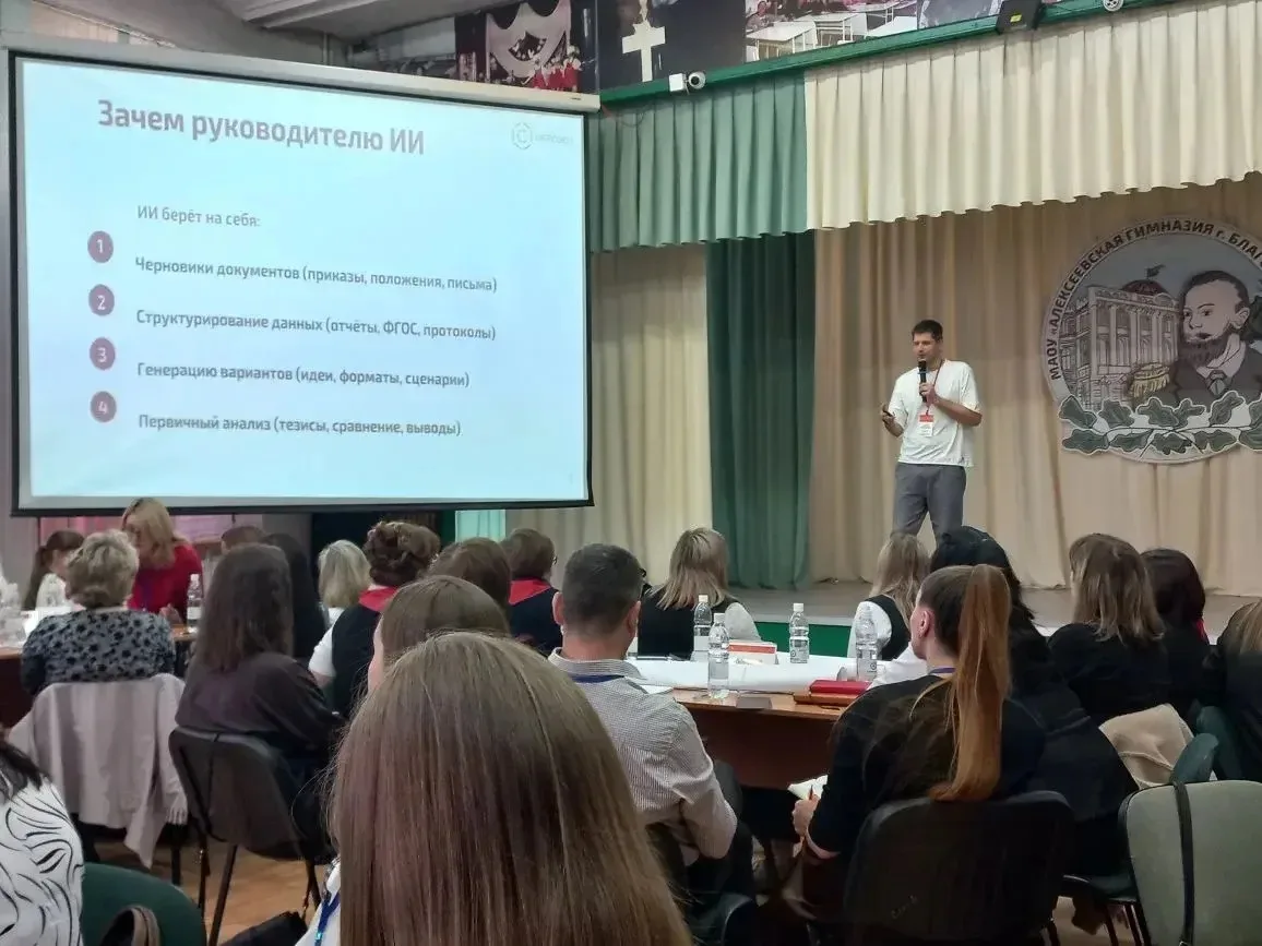 👩‍🏫Педагогическое соообщество Магдагачинского округа принимает участие в областной шк...