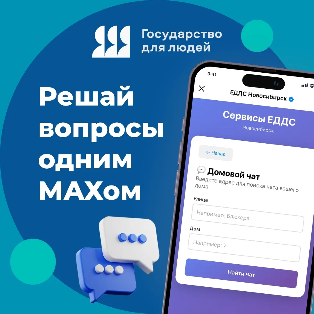 Изображение 1 к публикации «Подслушано Пашино | Новосибирск | Калининский район | ЖК Берёзки-Садовый | Поколение | Малахит | Ермак | Садовые кварталы | Грин-Парк | Работа | Вакансии»