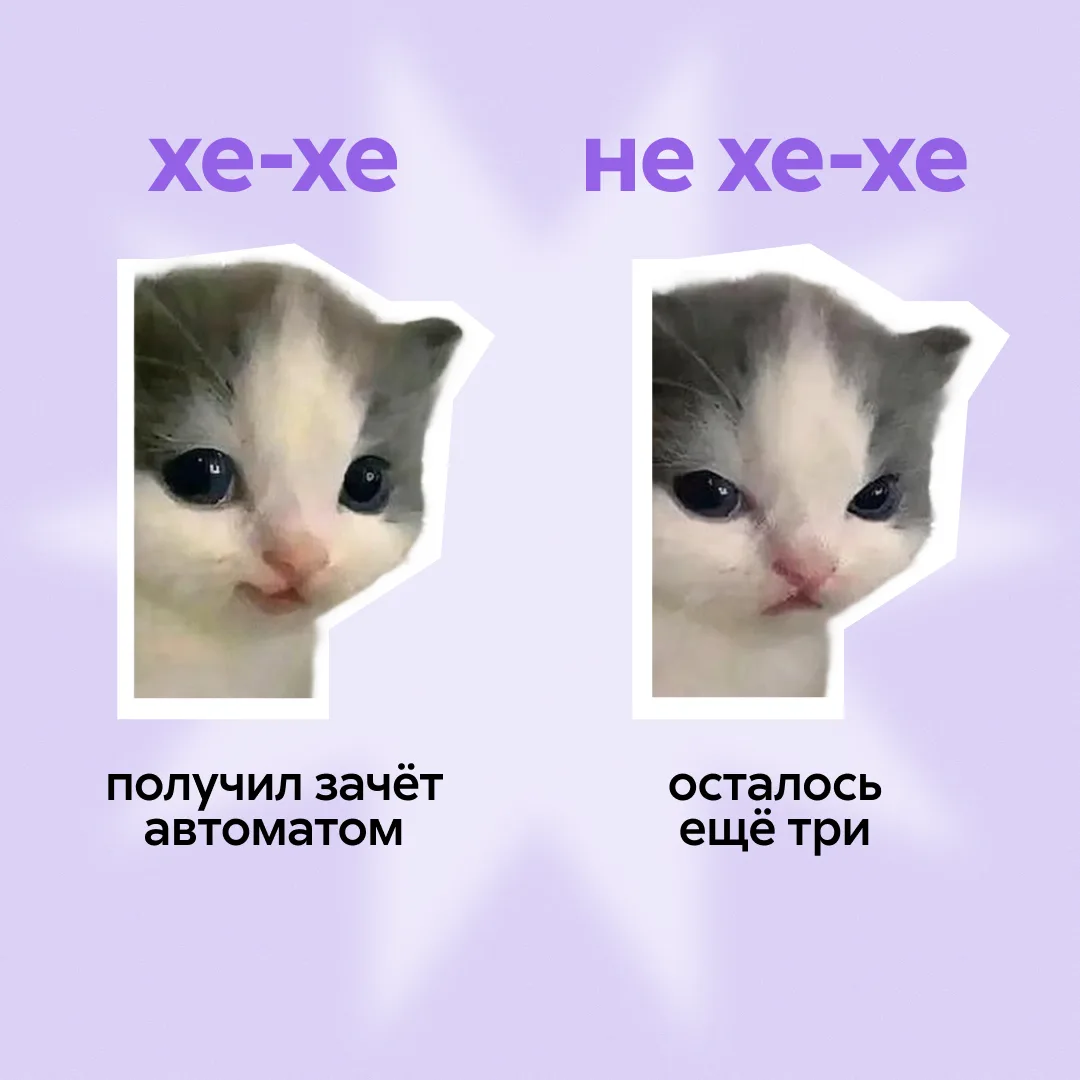 Что могло пойти не так?