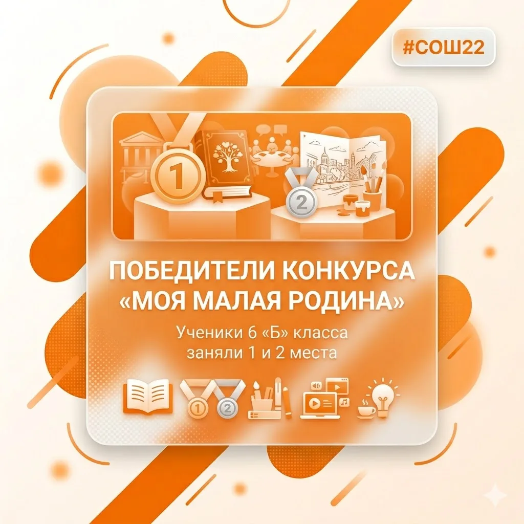 Ученики 6 «Б» класса стали призерами республиканского конкурса «Моя малая Родина» 🏆