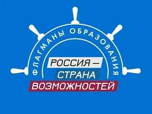 ✨ФЛАГМАНЫ ОБРАЗОВАНИЯ