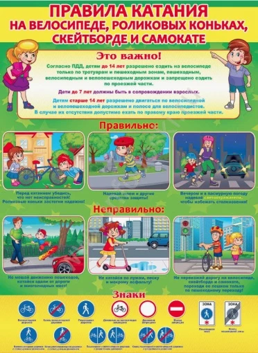 📌Администрация школы напоминает обучающимся и родителям о важности соблюдения правил дорожного движе