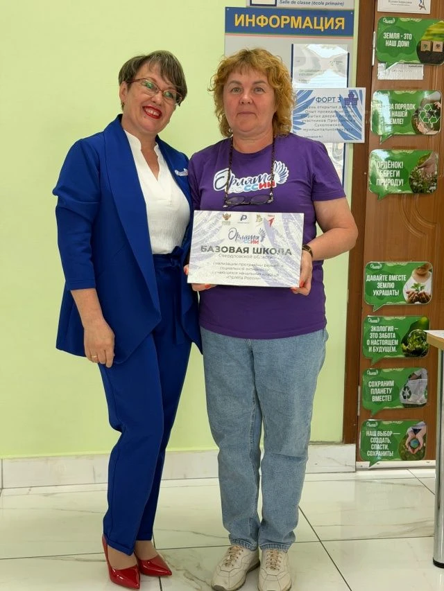 🦅 «Форт Орлят: копилка успешных практик»: в Екатеринбурге состоялся семинар для базовых школ

20 ию