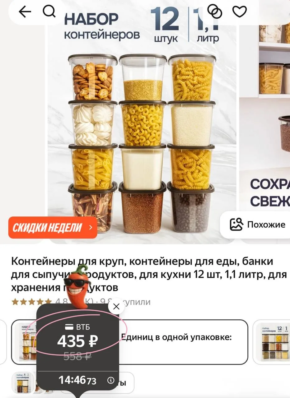 Ловим быструю скидку🔥
https://market.yandex.ru/cc/AQ2sMQ

Секретные находки➡️ @TANJARUS