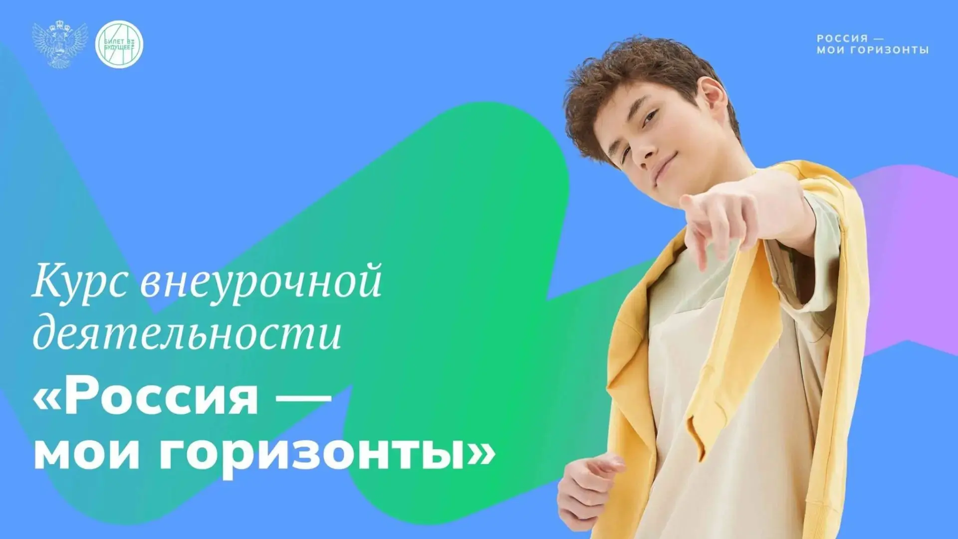 В этом учебном году школьники погрузятся в мир профессий и экономики родного края !