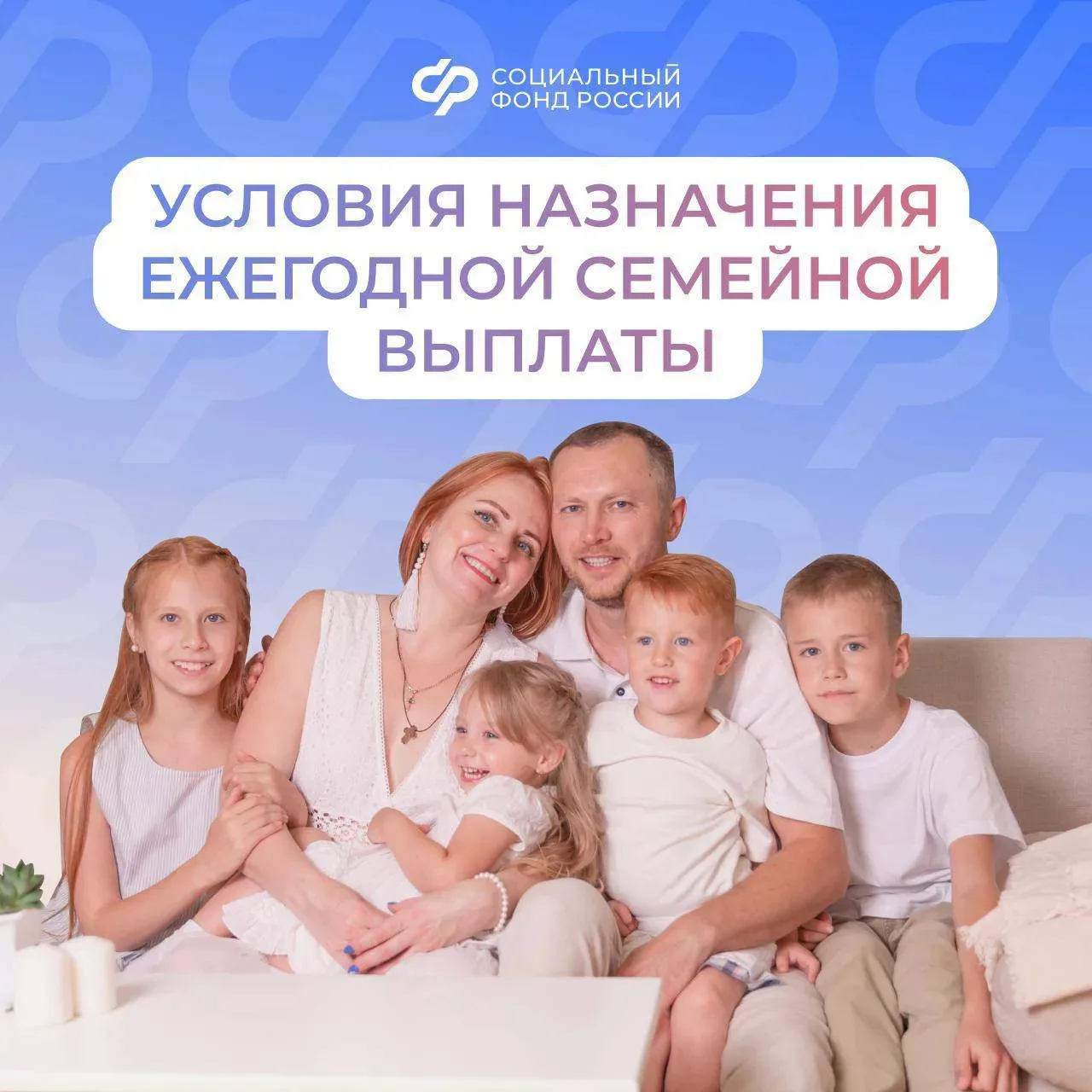 ❤️🧸  Ежегодная семейная выплата от СФР - для работающих родителей