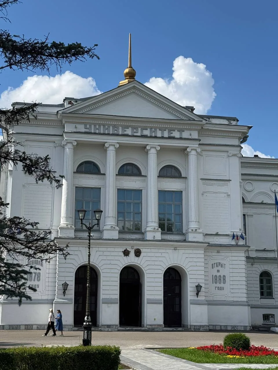 Доброе утро, Университет 💙