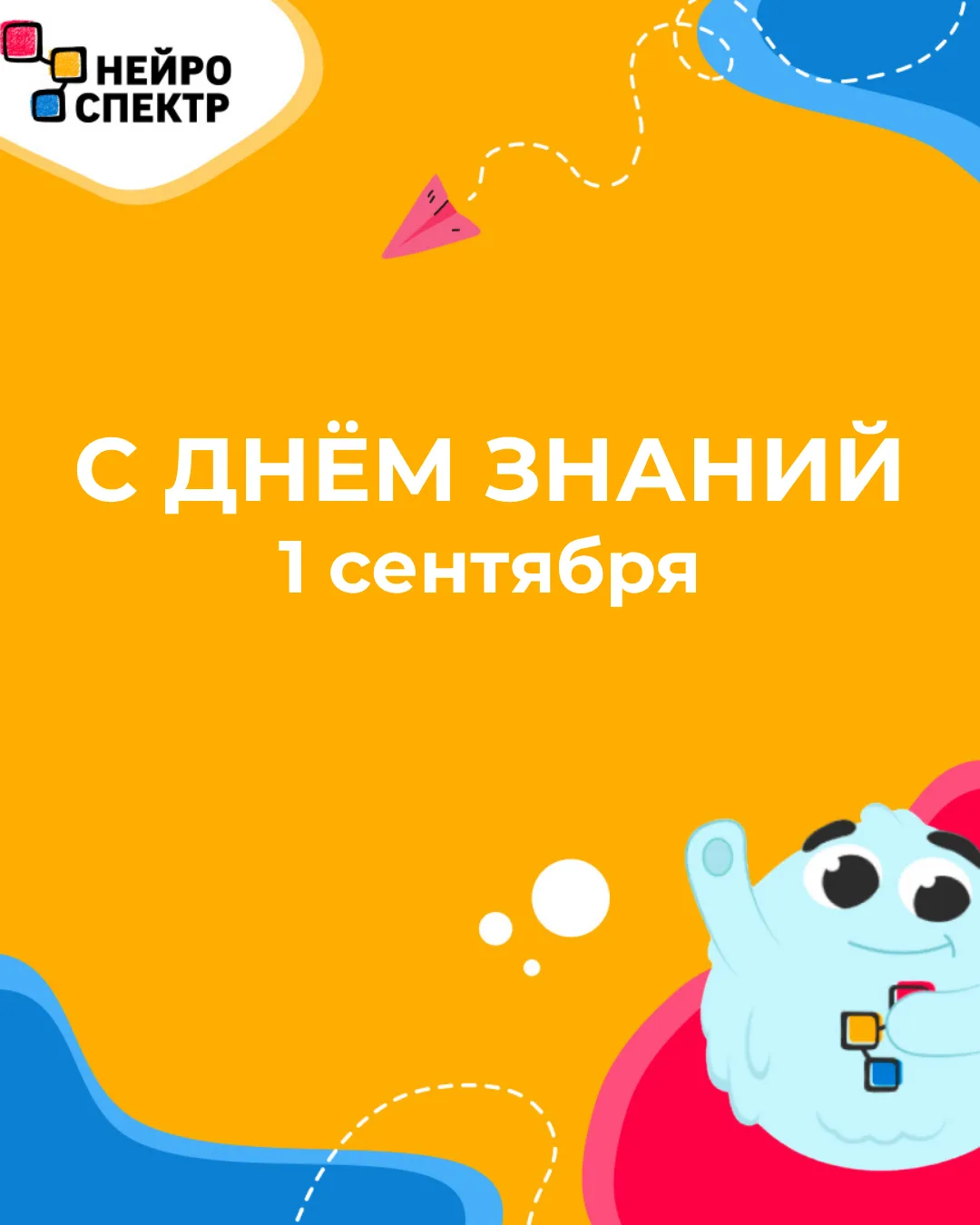📚 С 1 сентября!