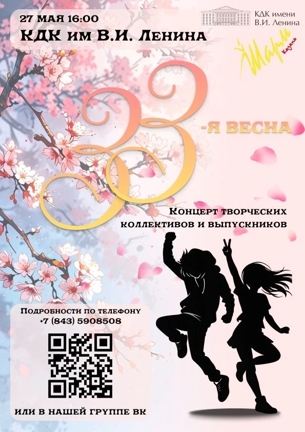 Приглашаем вас на отчетный концерт воспитанников и выпускников Шоу-театра "Шарм"!