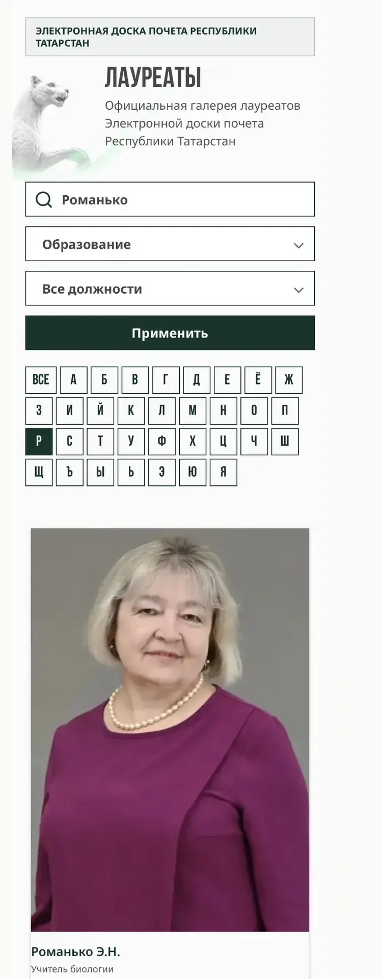 Гордимся нашими педагогами!